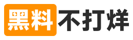 黑料不打烊娱乐圈爆料中心